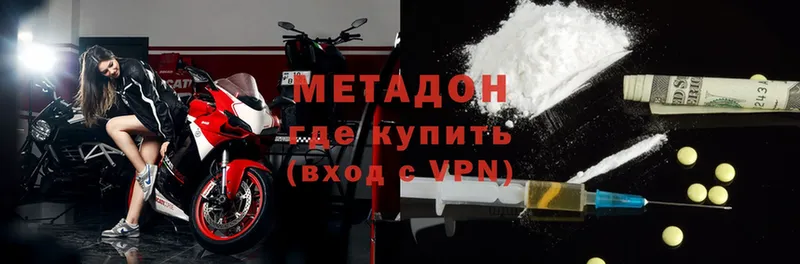 МЕТАДОН methadone  купить   Старая Русса 